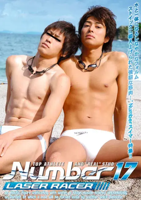 Number 17 『LASER RACER』-1