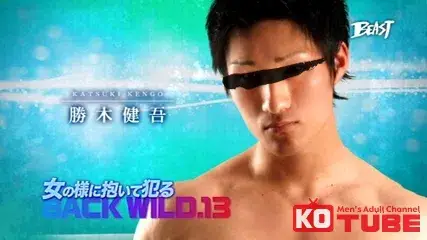 BACK WILD 13-2