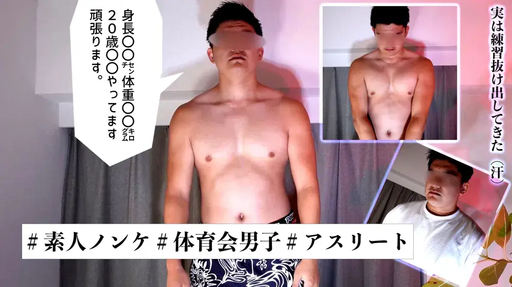 体育会生掘り種付けファイト!!超絶イケメン部員が極秘出演!!訳あって顔出しNGのマッチョをゲット!!-1