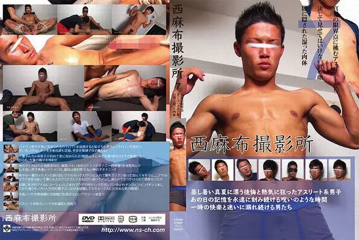 西麻布撮影所vol.7-1
