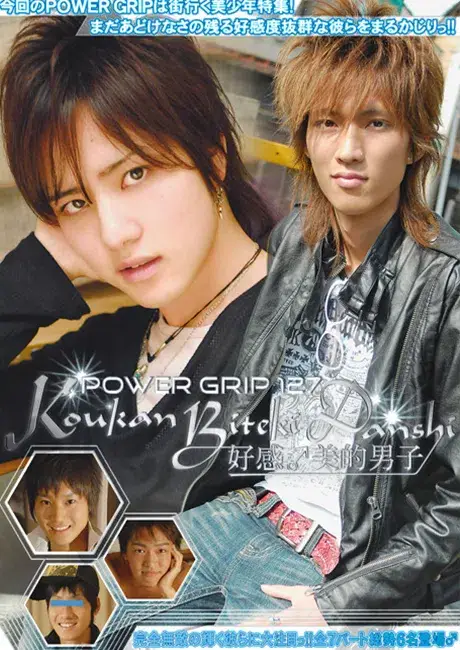 POWER GRIP 127 『好感♂美的男子』　-1