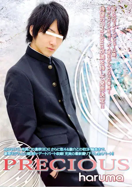 Precious HARUMA-1