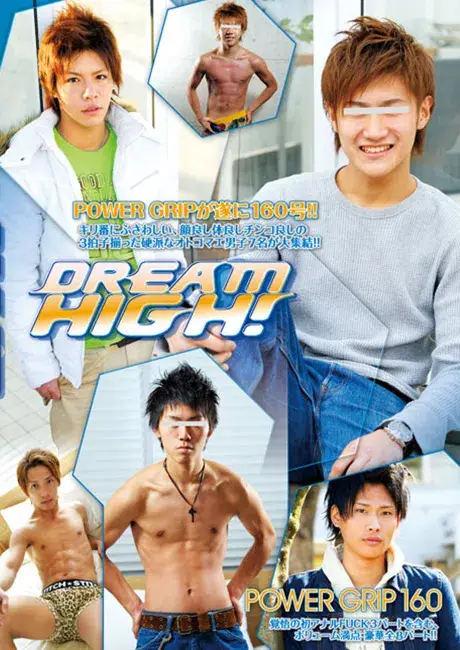 POWER GRIP 160 「DREAM HIGH !」-1