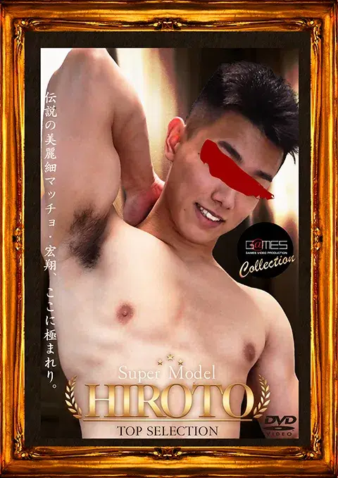 Super Model HIROTO -TOP SELECTION--1