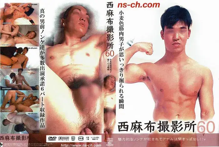西麻布撮影所 60-1