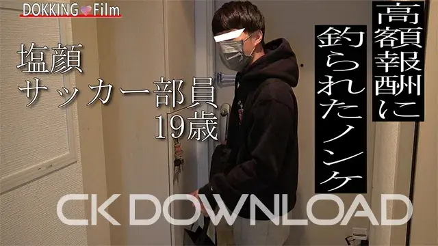 [撮られたノンケたち]No.020マッサージ編 塩顔サッカー部員-3