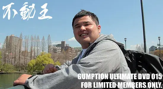 Ultimate DVD 015 – 不動王-2