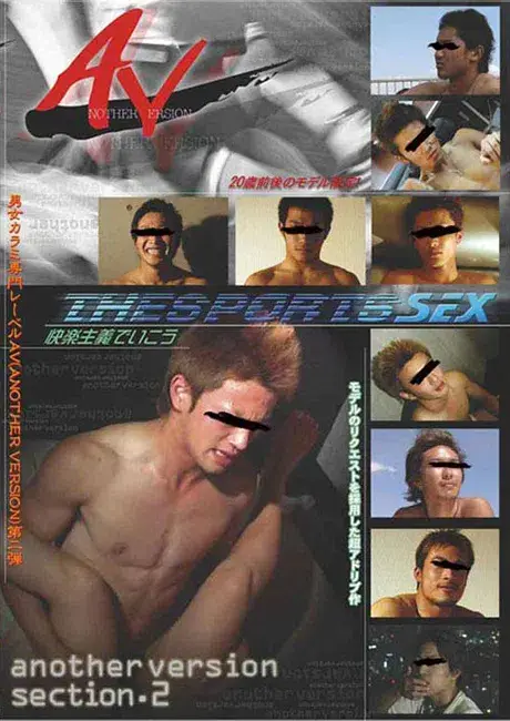 AV section.2 THE SPORTS SEX ~快楽主義でいこう~-1