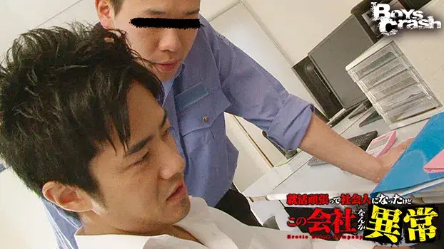 就活頑張って社会人になったけどこの会社なんか異常-7