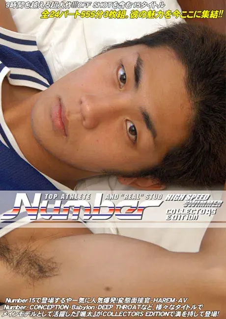 Number HIGH SPEED SWIMMER COLLECTORS EDITION-1