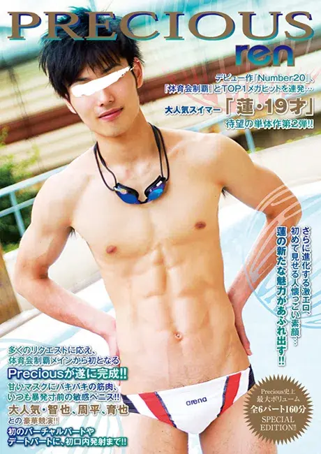 Precious REN-1