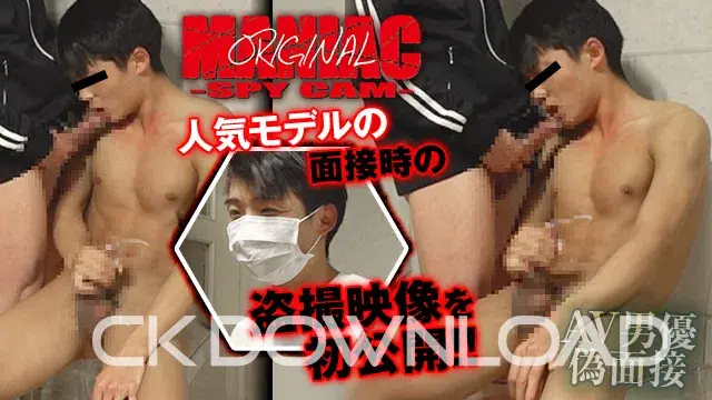 [maniacオリジナル]No.040 人気モデルの面接時の盗撮映像を初公開!!-1
