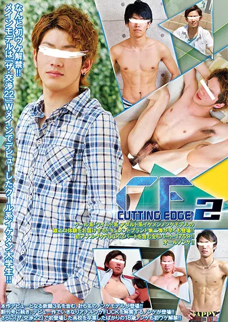 CUTTING EDGE 2-1
