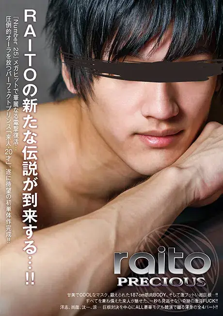Precious RAITO-1