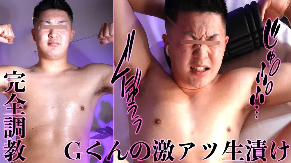 完全調教Gくんの激アツ生漬けノンケ狩り雄穴SEX!!-2