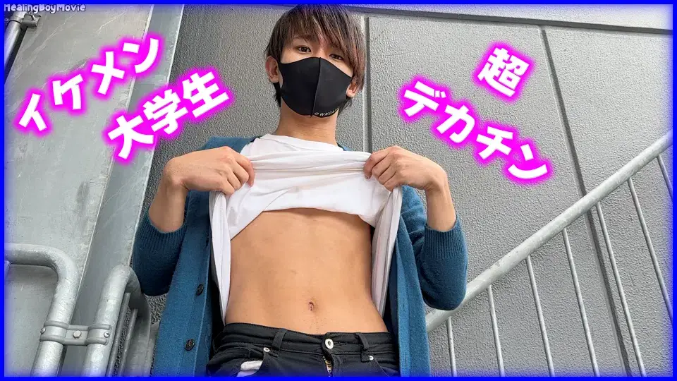 人気沸騰!超イケメンの大学生が男の手と口で攻められ悶絶の表情!最後はドピュっと発射!-1