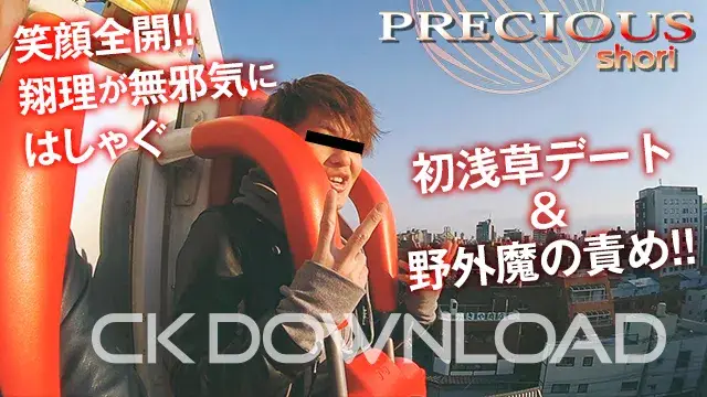 Precious SHORI-7