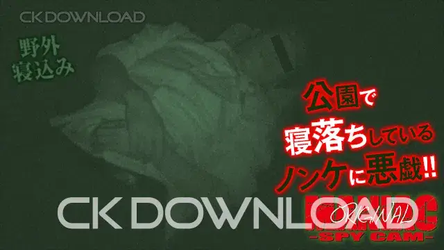 [maniac オリジナル]No.042 公園で寝落ちしているノンケに悪戯!!-2