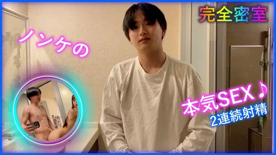 完全密室で自撮り撮影!超イケメン18歳が激熱SEXで2連続射精!-1