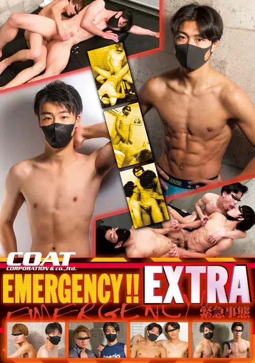 EMERGENCY!! EXTRA-1