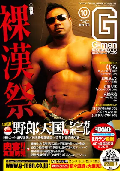 G-men 175-1