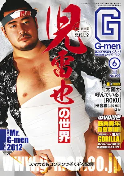 G-men 195-1