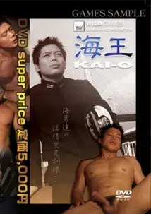 海王 KAI-O-1