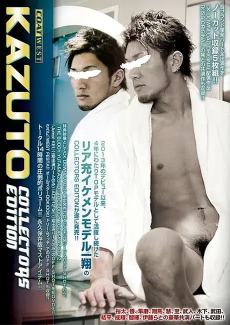 WEST COLLECTORS EDITION KAZUTO-1