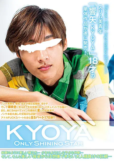 ONLY SHINING STAR KYOYA-1