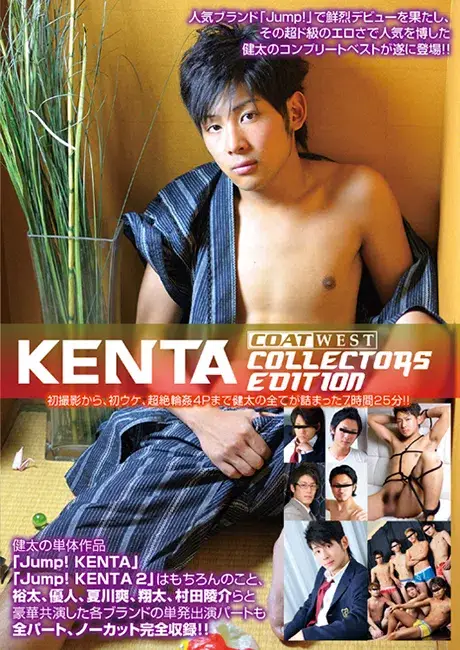 WEST COLLECTORS EDITION KENTA-1