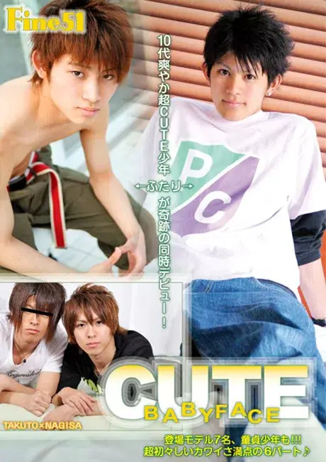 Fine 51 『CUTE 〜BABY FACE〜』-1