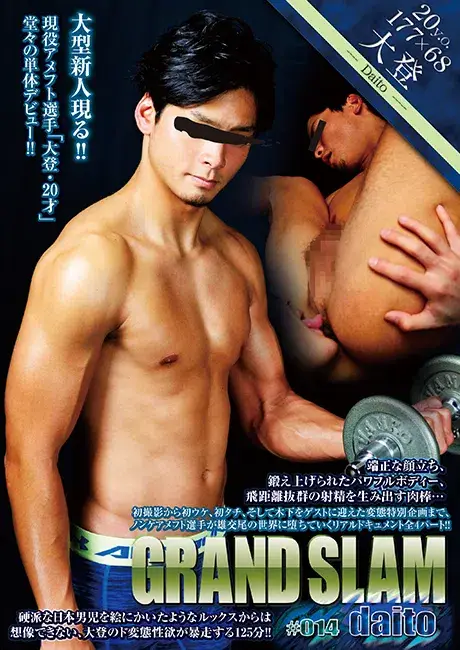 GRAND SLAM #014 大登-1