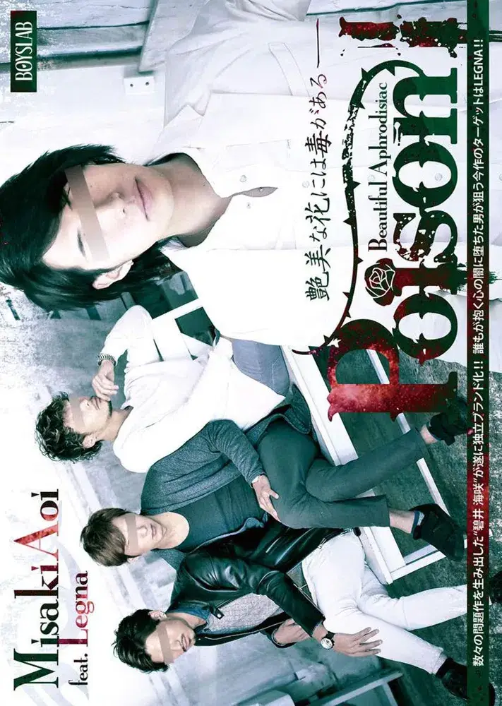 Poison I feat.LEGNA-1