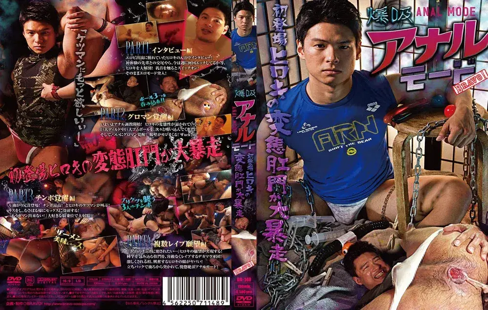 爆吸アナルモード-1