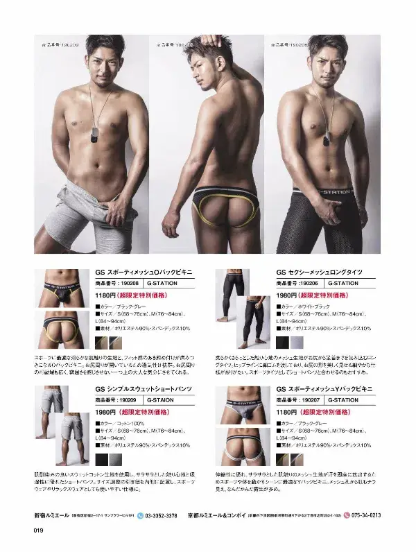 Badi(バディ) 2019年2月号-6