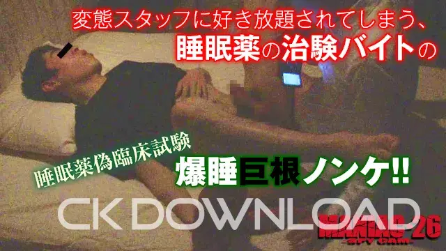maniac 26 SPY CAM-9
