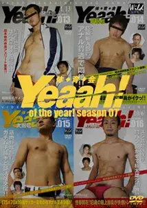 体育会Yeaah! of the year! season 07-1