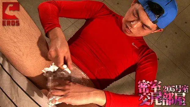 密室交尾部屋 205号室-10