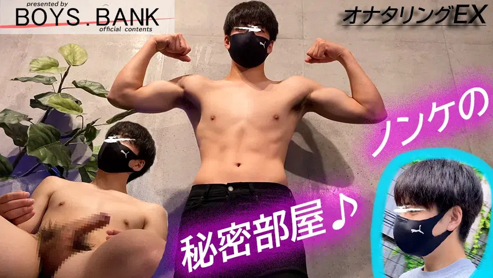 【オナタリングEX】CASE:52 極太仮性デカチンの18歳サッカー男子!!週21回抜くほど精力が溢れちゃって...-2