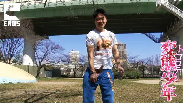 トコロテン変態少年-11