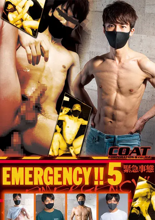 EMERGENCY!! 5-1