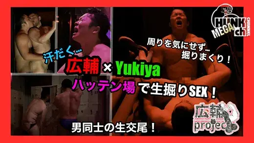 GoGoBoy Yukiyaと広輔がガチハッテン場で生掘りSEX】-2