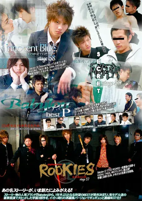 BABYLON BEST P-1