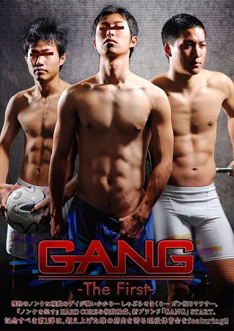 GANG -The First--1