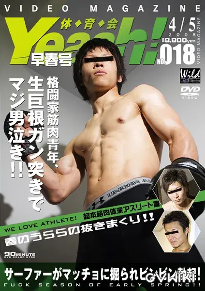 Yeaah!早春号-1