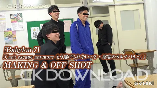 [Babylon]『Babylon 71 「Can't escape anymore もう逃げられない…2 ～淫宴のカルナバル～」』MAKING & OFF SHOT-1