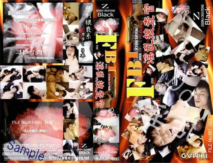 FBI 淫乱捜査官-1