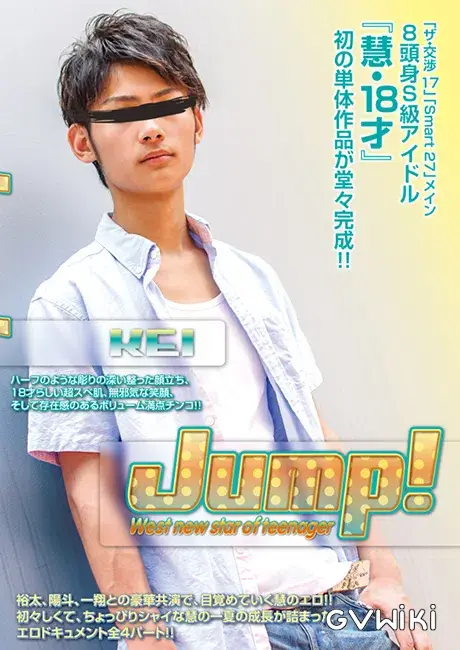 Jump! KEI-1
