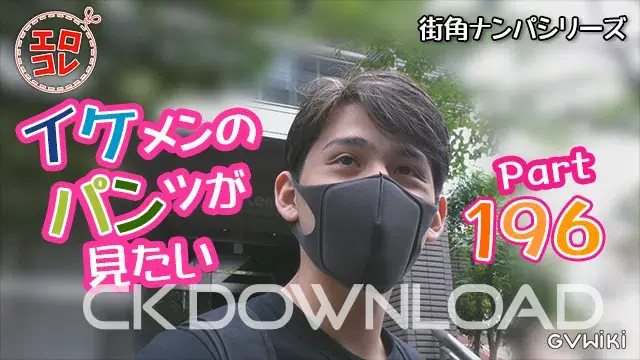 [街角ナンパ]イケメンのパンツが見たい Part196-1