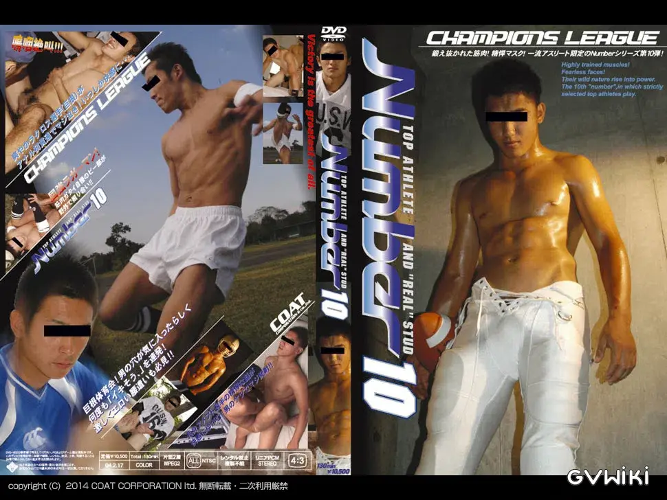 Number 10 『CHAMPIONS LEAGUE』-2